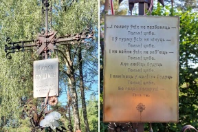 Як выглядае магіла Алеся Пушкіна